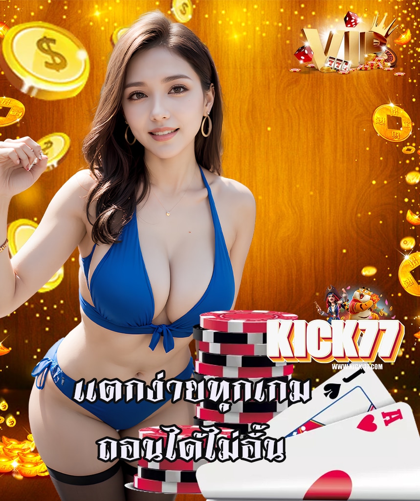 kick77 slot